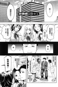 [Ohkami Ryosuke] Fuufu no Kizuna -Tsuma wa Wakazou no Nikubenki- | 夫婦之絆 妻子是別人的肉便器 [Chinese]