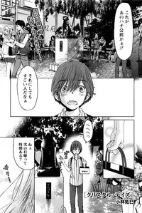 Monthly Vitaman 2016-07