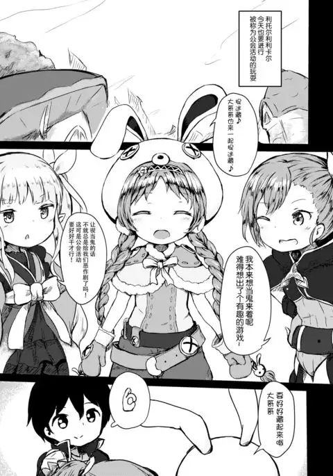 Hatsujou Usagi-san Slash