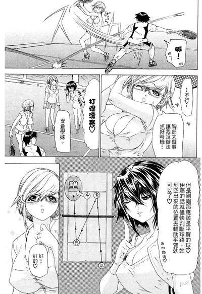 LOVELY SMASH 2 | 蜜桃完熟時2