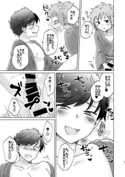 [30W (Raiko)] SUMMER! (Granblue Fantasy) [Digital]