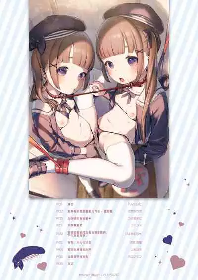 Bokura no CQC | 我们的CQC ~ 小小子宫梦想满溢