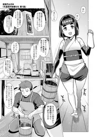 Towako Oboro Emaki Ichi