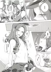 [Lyoko] Move without rule (Unlight) [Chinese]