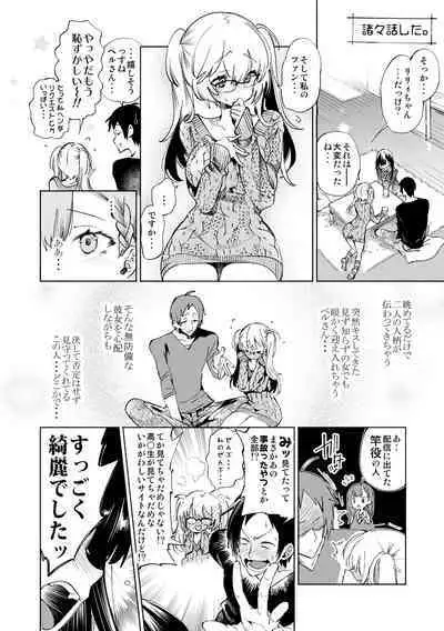 Fuwatoro Marshmallow Sand Soushuuhen