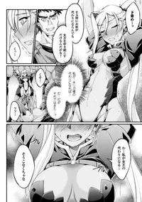 [Ootsuki Wataru] Kuroinu ~Kedakaki Seijo wa Hakudaku ni Somaru~ THE COMIC [Digital]