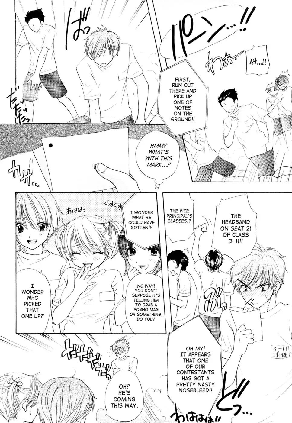 The Great Escape - Chapter 21