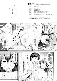 (C88) [Gessyu (Chouzetsu Bishoujo mine)] Nengu no Osamedoki (Kantai Collection -KanColle-) [Chinese] [東山月餅漢化]