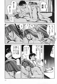 [Misaki Yukihiro] Psychoo! Therapy