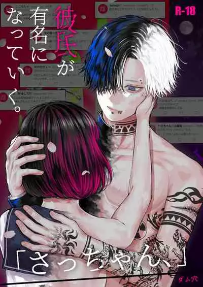 「 tisati、」｜「小幸、」