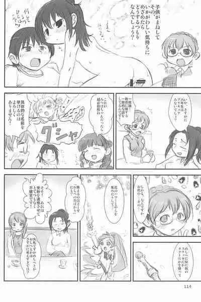 (C94) [Mutekei Fire (Yuuichi)] ND-special Volume 6 (Various)