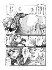 [Shiroganeya] Kilometer 05 (Super Doll Licca-chan)