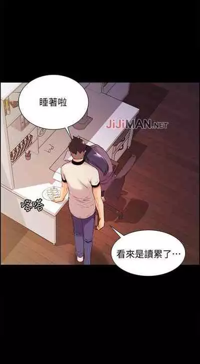 【周二连载】室友招募中(作者:Serious) 第1~16话