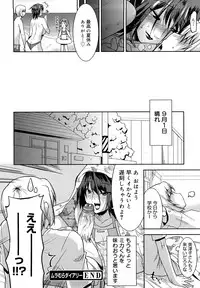 [Utamaro] Love Chichi