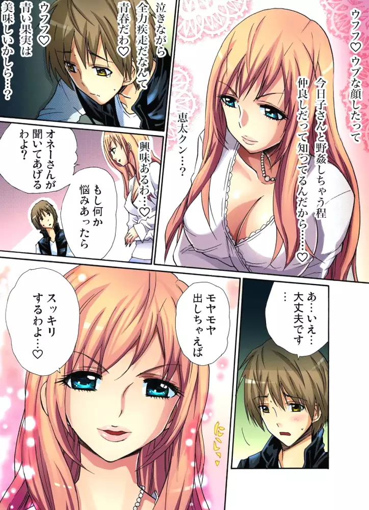 Hitozuma Uzuki Ch. 1-13