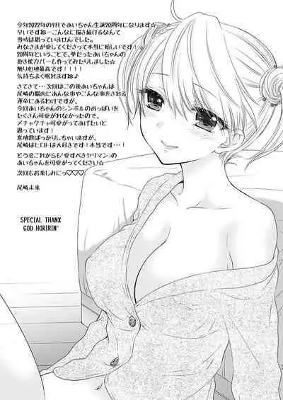 Nearest To Real LOVE 3 “The Great Escape” Al