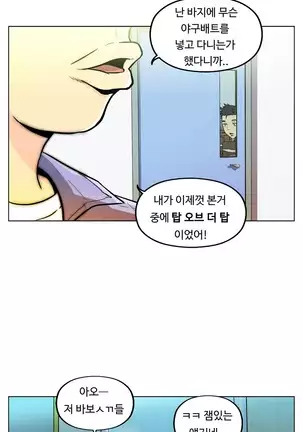 One Room Hero Ch.1-42