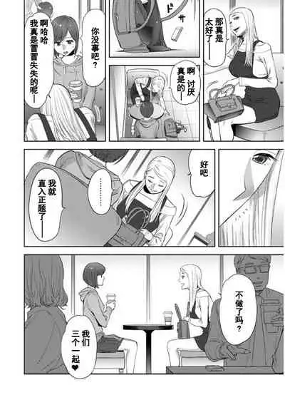 Koukan ─ Ano Toki… Ano Musume ♀ Toitsu ♂ Tetara ─ 1-5