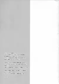 [Mitsuya Yoguru (Futaba841)] Ama (Yowamushi Pedal)