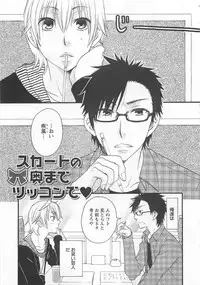 [Fuyusaka Koromo] Aigan Doutei