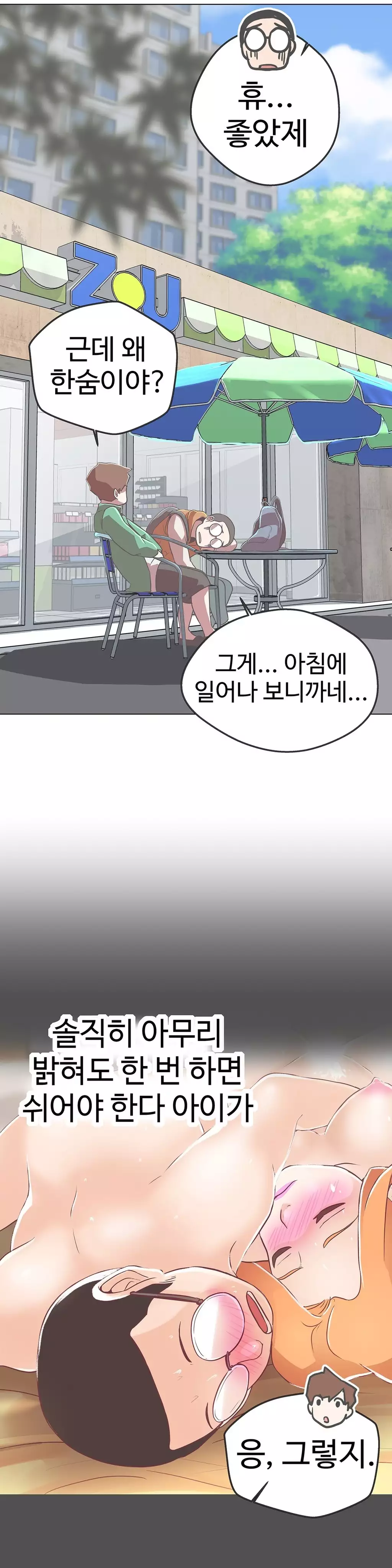 Love Navigator Ch.1-18