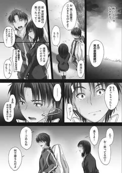 Tsundere Katakoi Shoujo wa Namahame Sex Friend ni Ochimashita