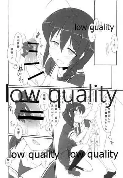 Teitoku no Sei da yo?