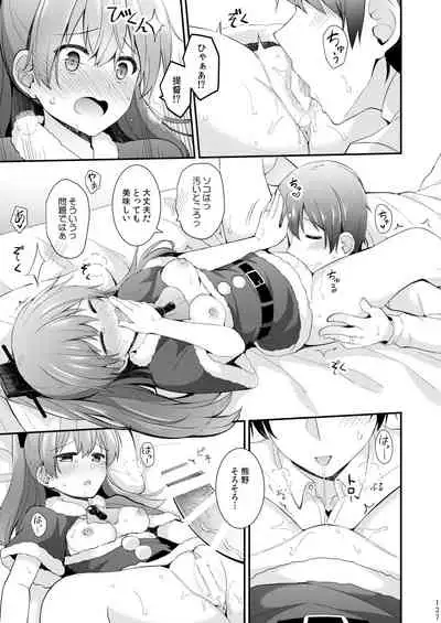 Suzuya to Kumano o Kawaigarou!