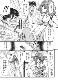 [Houruri] Netsu Shisen