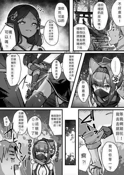 [Ochichio (osisio)] Hyakudaku no Tou -Ichi- Kunoichi vs Slime Hen | 百濁之塔 -壹- [Chinese] [TS個人漢化]