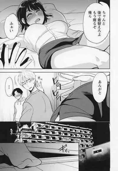 Himi no Otona Sekkusu