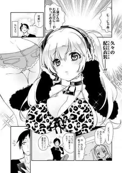 Fuwatoro Marshmallow Sand Soushuuhen