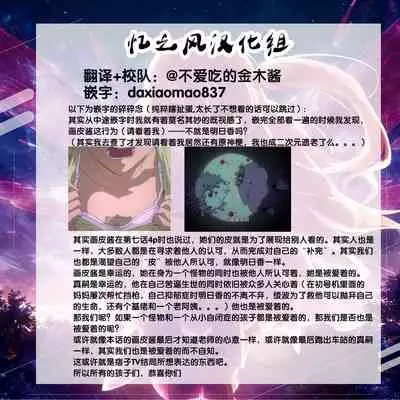 Gahi-chan Ch.8【忆之风汉化组】