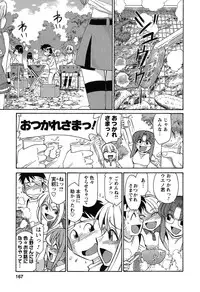 [Charlie Nishinaka] Cheers! 6