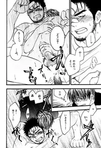 [Ryoki Kano] My Beard Bride