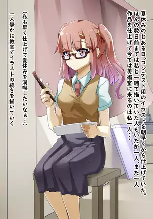 Roshutsu Shoujo 09