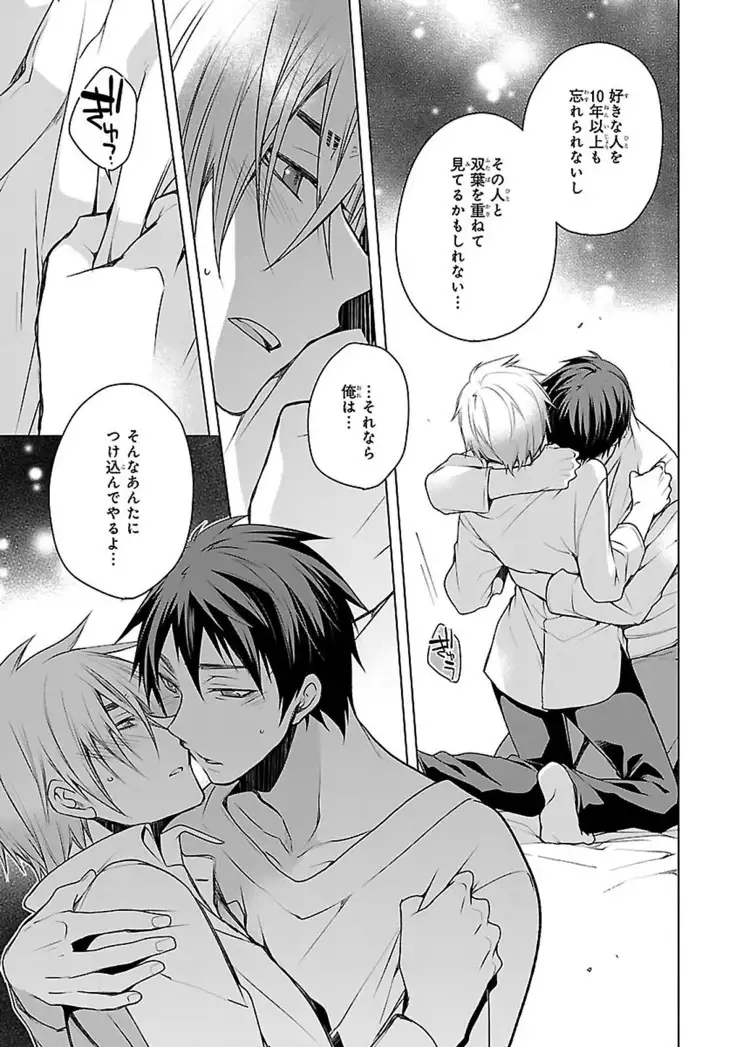 Datte omae ni sawarerukara