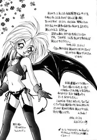 [Ebifly] Mainichi ga Wonderland