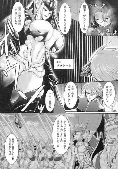 [Seres Ryu] Haiboku Senki Sacrifice