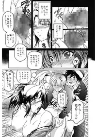 [Kokonoki Nao] Virgin [Digital]