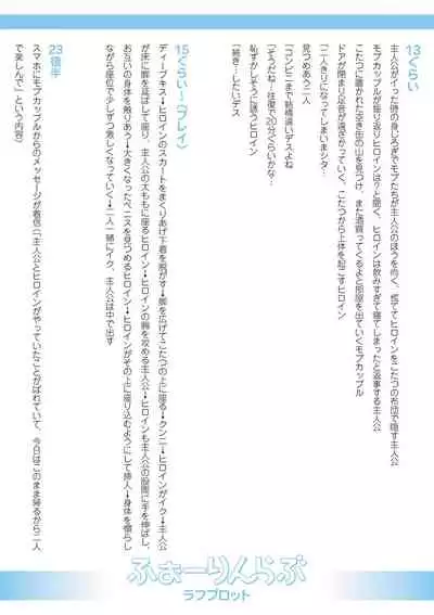 Echiechi Matching Girls