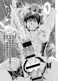 Mighty Taiga Brainwashing