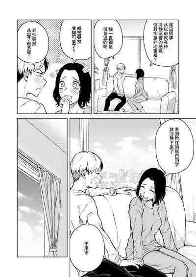 Nemimi e Koi no Kahou