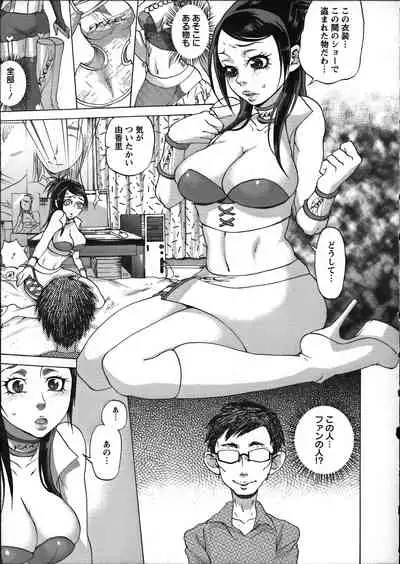 [Choco Pahe] Tanetsuke Stalking