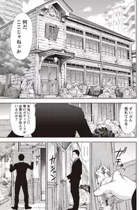 Namaiki! 2011-02 [Digital]