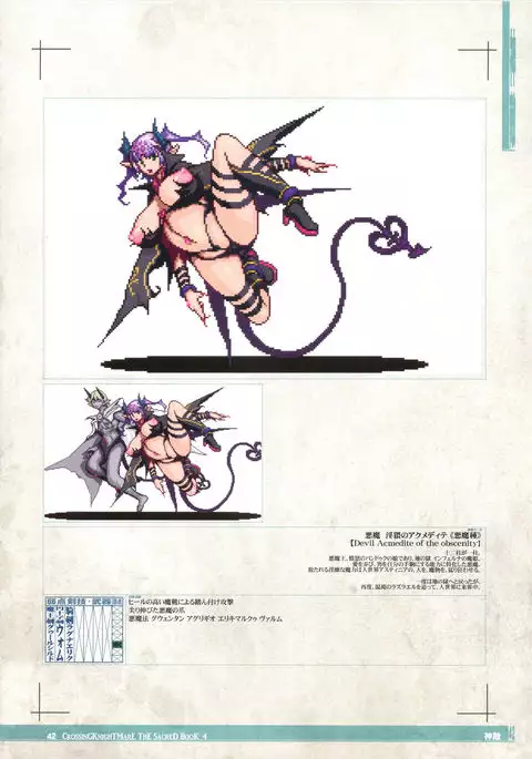 CrossinG KnighTMarE ThE SacreD BooK 4