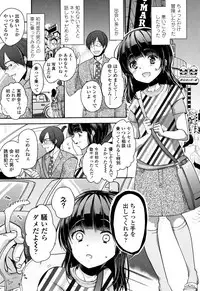 [Dynamite moca] Kyouiku Jisshuu