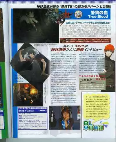 Cool-B Vol.16 2007-11