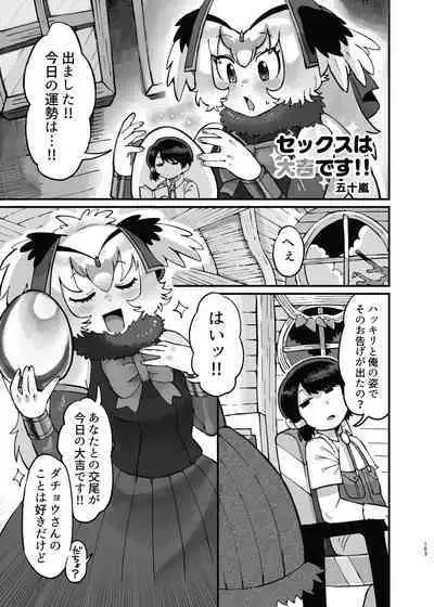 Kemo Fri Muchi Situation Goudou