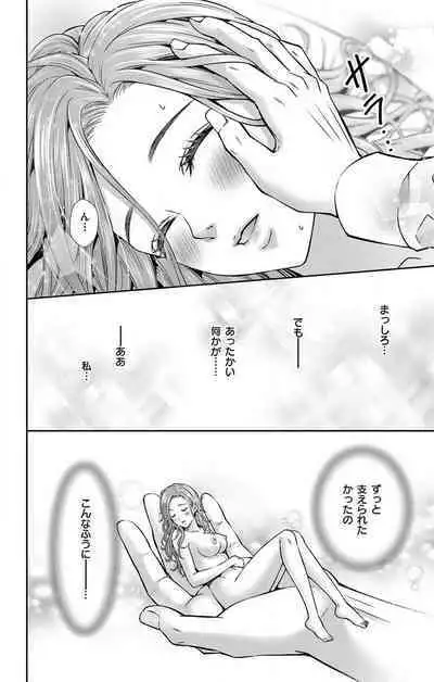 Konya mo Doutei ni Nakasareteimasu 1-7